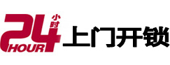 安徽开锁公司
